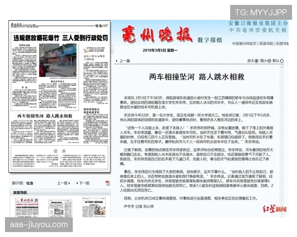 队员身份违规如何判罚？替补冒名上场会被直接罚下吗